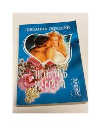 Любовь и rpoм
