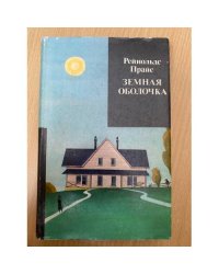 Земная оболочка