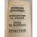Дополнительное изображение книги «Операция Дипломат»