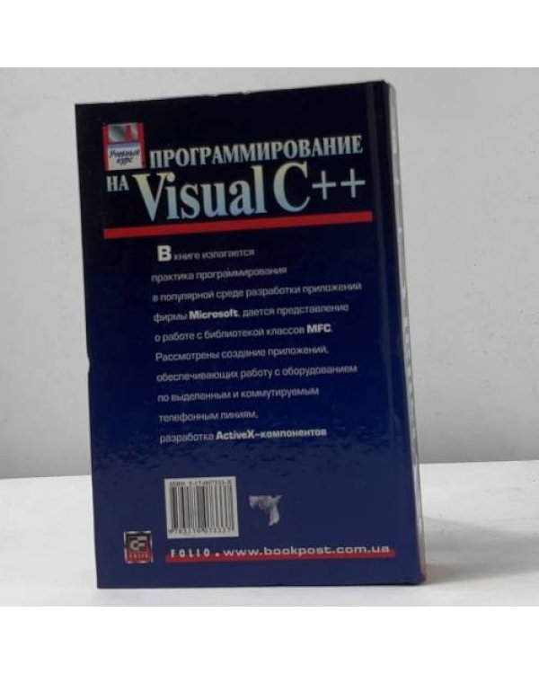 Программирование на Visual C++