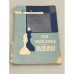 Обложка книги «Что надо знать об эндшпиле» — Юрий Львович Авербах