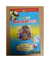 Дело гангстера боится