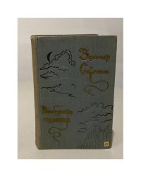 Эдинбургская темница