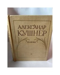 Канва 