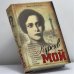 Обложка книги «Курсив мой» — Нина Берберова, ISBN 9785170634422