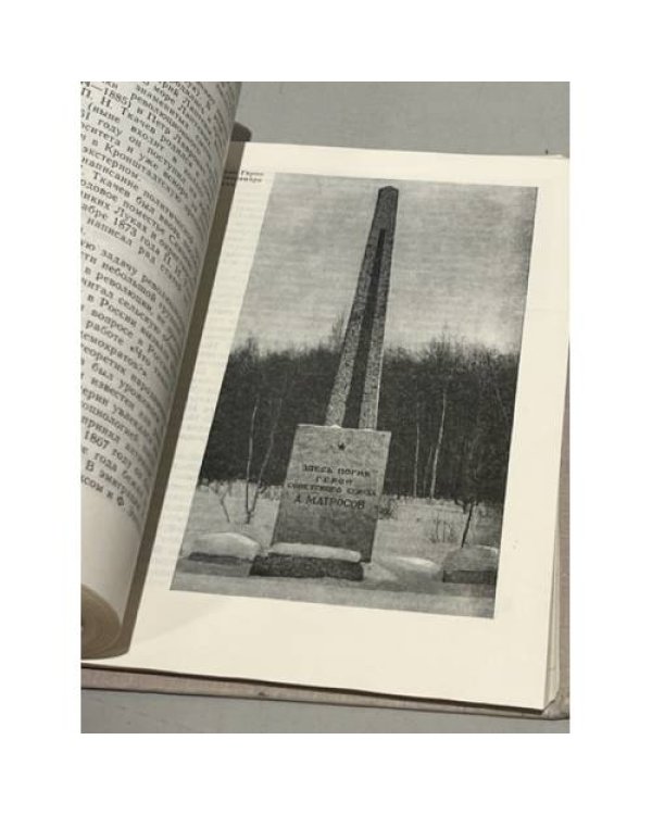 Дополнительное изображение книги «Достопримечательности Псковской области»
