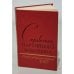 Обложка книги «Справочник партийного работника. Выпуск 27» — Автор не указан