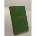 Обложка книги «Судебная бухгалтерия» — Атанесян Г. А., Фортинский С. П.