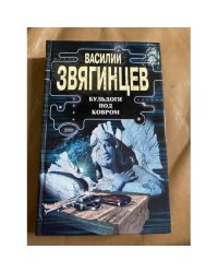Бульдоги под ковром