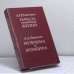 Обложка книги «Начала семейной жизни. Мужчина и женщина: Отношения полов» — А. И. Кочетов, А. А. Логинов, ISBN 9785345002797