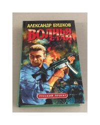 Волчья стая