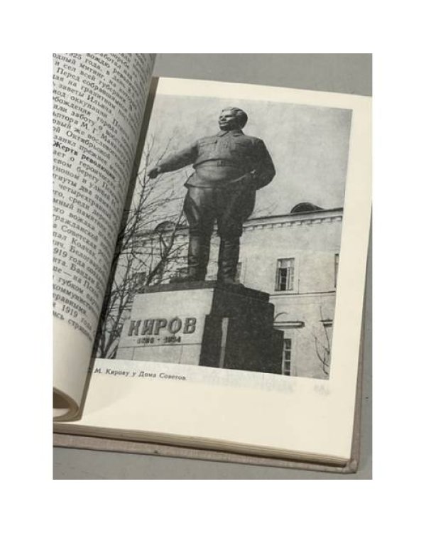 Дополнительное изображение книги «Достопримечательности Псковской области»