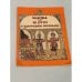Обложка книги «Сказка об утке с золотыми яичками» — Автор не указан, ISBN 5879880036