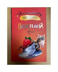 Нежный фрукт