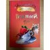 Нежный фрукт