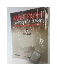 Минералы. Сокровища земли №77 (+ Петалит)