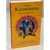 Синеглазый патруль, или Шахматы на раздевание