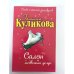 Салон медвежьих услуг
