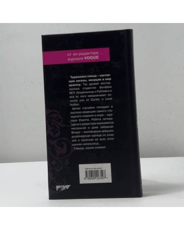Дополнительное изображение книги «Шарманщик»