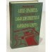 Обложка книги «Ангел-хранитель. Саван для свидетелей. Обрекаю на смерть» — Франсуаза Саган, Джеймс Хедли Чейз, Росс Макдональд, ISBN 5798500020