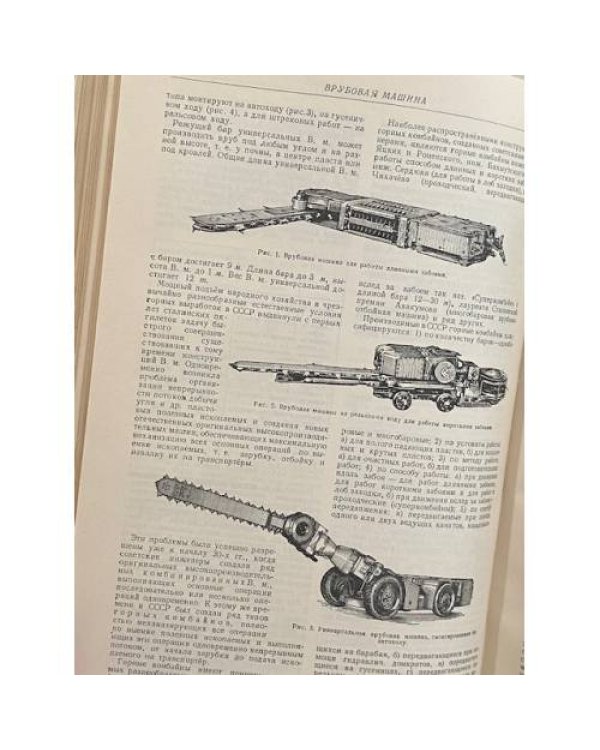 Дополнительное изображение книги «Экспортно-импортный словарь. Т. 1: А-К»