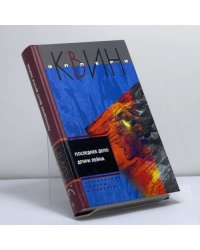 Последнее дело Друри Лейна
