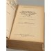 Дополнительное изображение книги «Летопись периодических изданий СССР. 1955-1960 гг. Часть 1. Журналы»