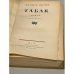 Дополнительное изображение книги «Табак»
