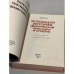 Дополнительное изображение книги «Всеобщая история физической культуры и спорта»