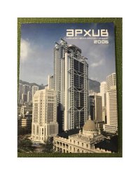 Архив 2006. Архитектура, дизайн интерьера, ландшафт
