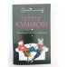 Коллекция ночных кошмаров