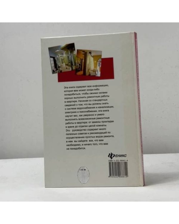 Евроремонт квартиры своими руками