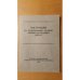 Обложка книги «Инструкция по пользованию сумкой химикаразведчика (СХР4)» — -