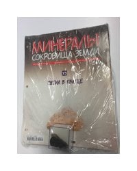 Минералы. Сокровища земли № 73 (+ Рутил в Кварце)