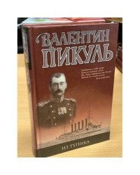 Из тупика