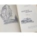 Дополнительное изображение книги «Взлетная полоса»