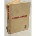 Обложка книги «Чинуа Ачебе. Стрела бога. Человек из народа» — Ачебе Чинуа