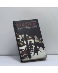 Между собакой и волком