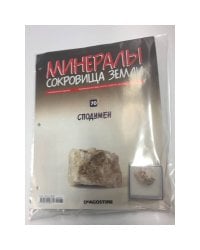 Минералы. Сокровища земли №70 (+ Сподумен)
