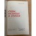 Годы, отлитые в строки