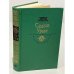 Обложка книги «Седой Урал» — Мамин-Сибиряк Дмитрий Наркисович, Туболев Владимир Борисович, Бармин Александр Григорьевич, Бажов Павел Петрович