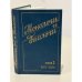 Обложка книги «Монологи и диалоги.1975 - 1986  В двух томах. Том 2.» — Матевосян Грант Игнатьевич, Катаев Валентин Петрович