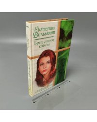 Бред сивого кобеля