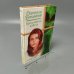Обложка книги «Бред сивого кобеля» — Екатерина Вильмонт, ISBN 9785170343218