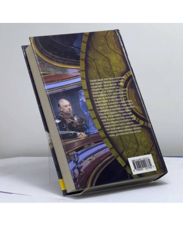 Дополнительное изображение книги «Скиннер»