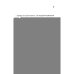 Дополнительное изображение книги «Фотограф Освенцима»