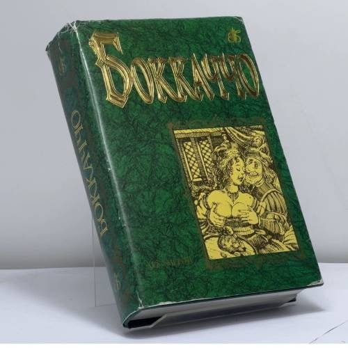 Обложка книги «Декамерон» — Джованни Боккаччо, ISBN 9785790500190