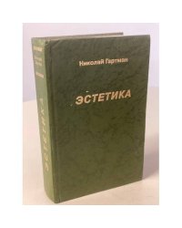 Эстетика