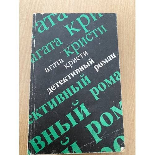 Убийство на поле для гольфа