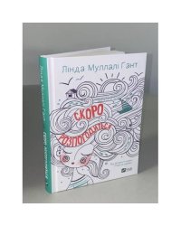 Скоро розпогодиться
